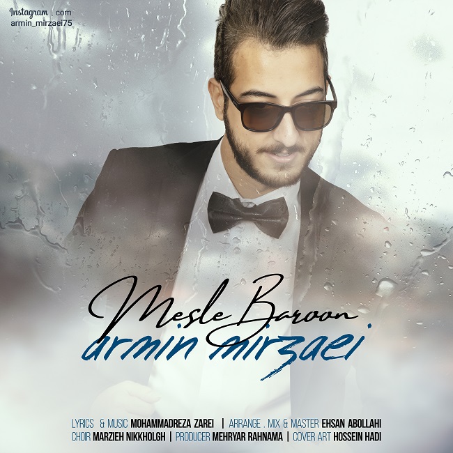 دانلود آهنگ مثل بارون